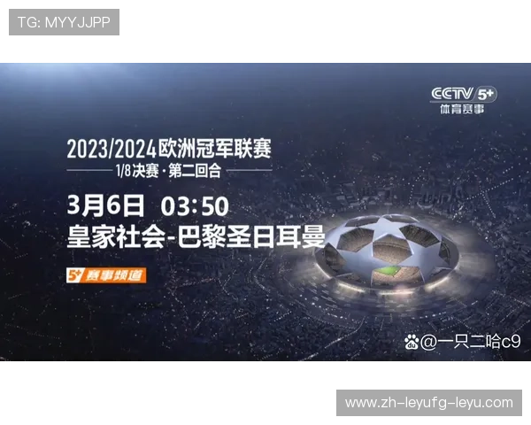 欧冠半决赛对阵表及赛事预告